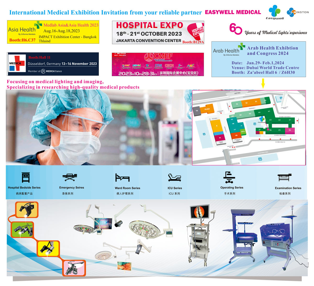 2023-Medical-exhibition-invitation.jpg